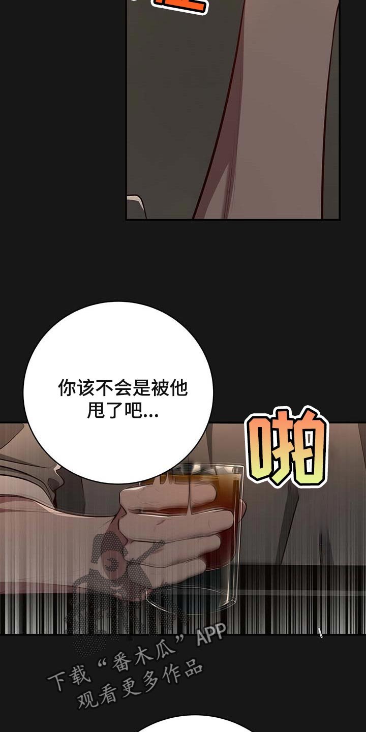 第104章：【番外】被甩了