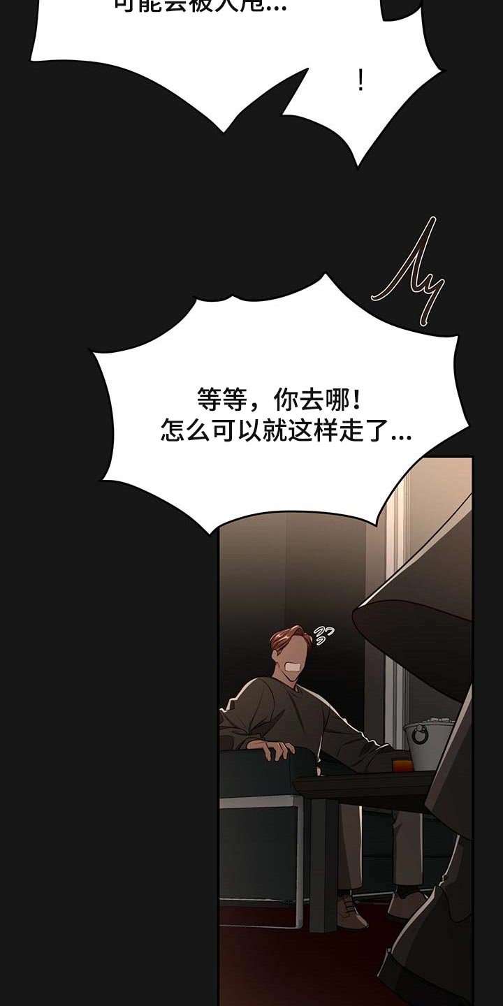 第104章：【番外】被甩了