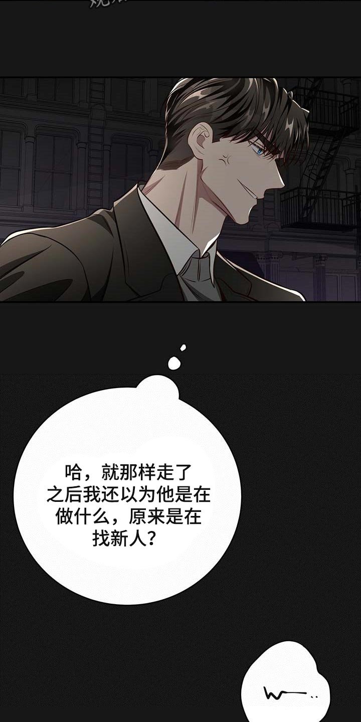 第104章：【番外】被甩了