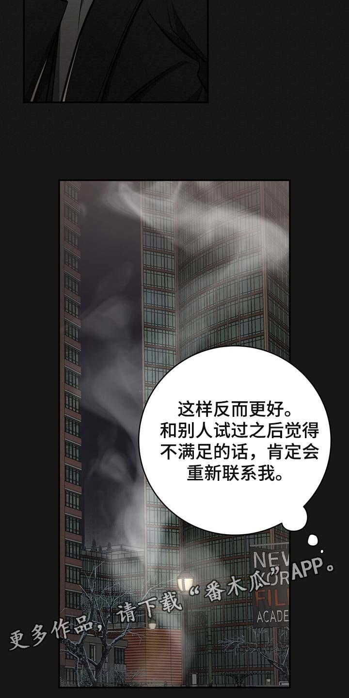 第104章：【番外】被甩了