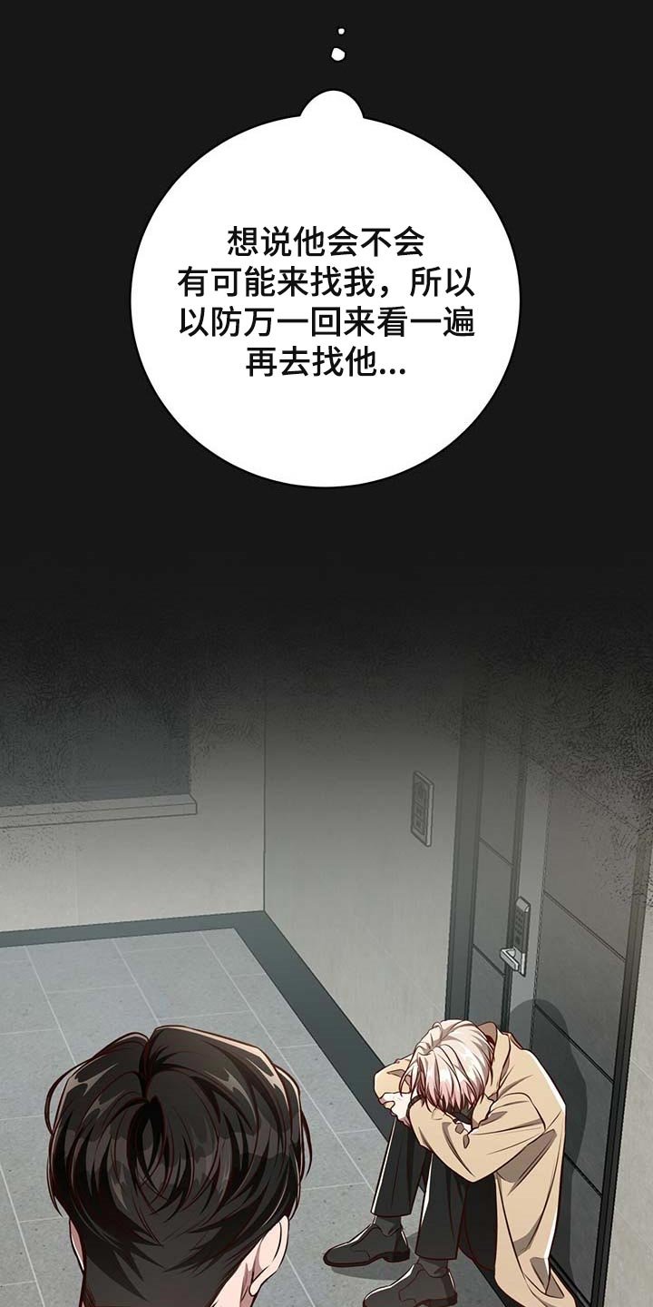 第105章：【番外】期望