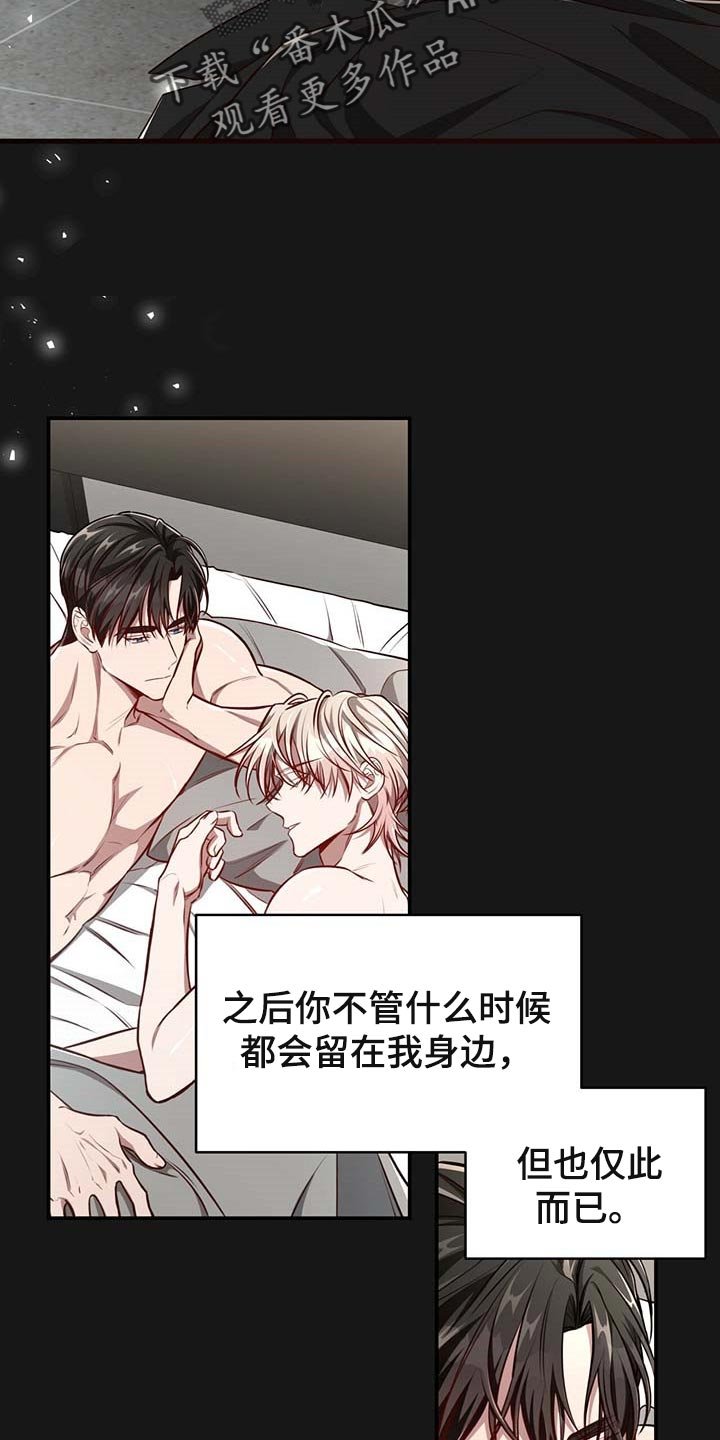 第105章：【番外】期望