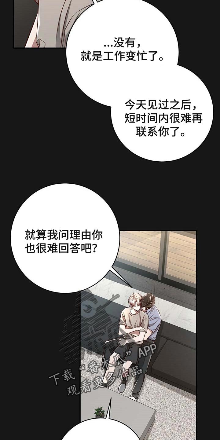第105章：【番外】期望