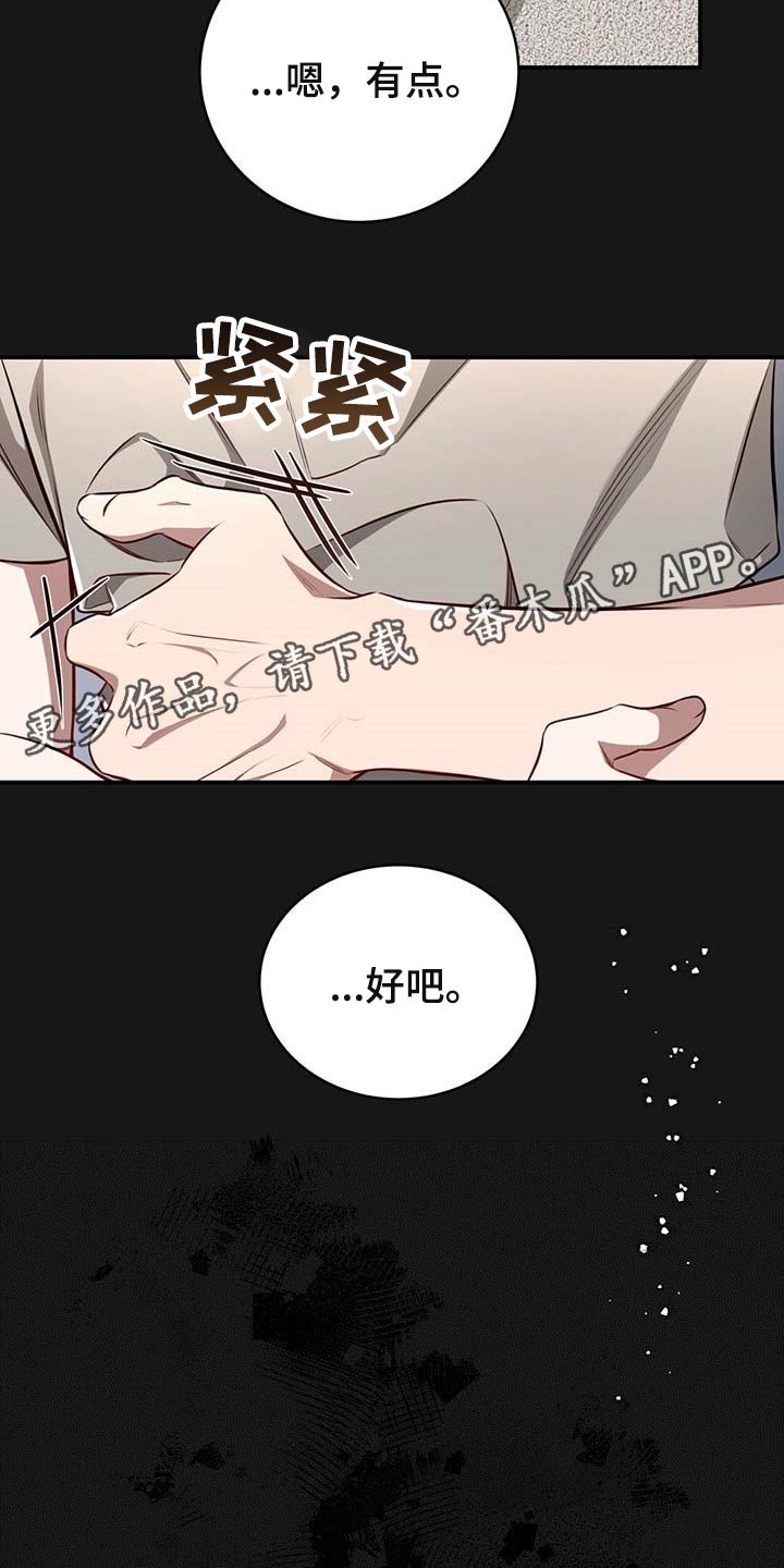 第105章：【番外】期望