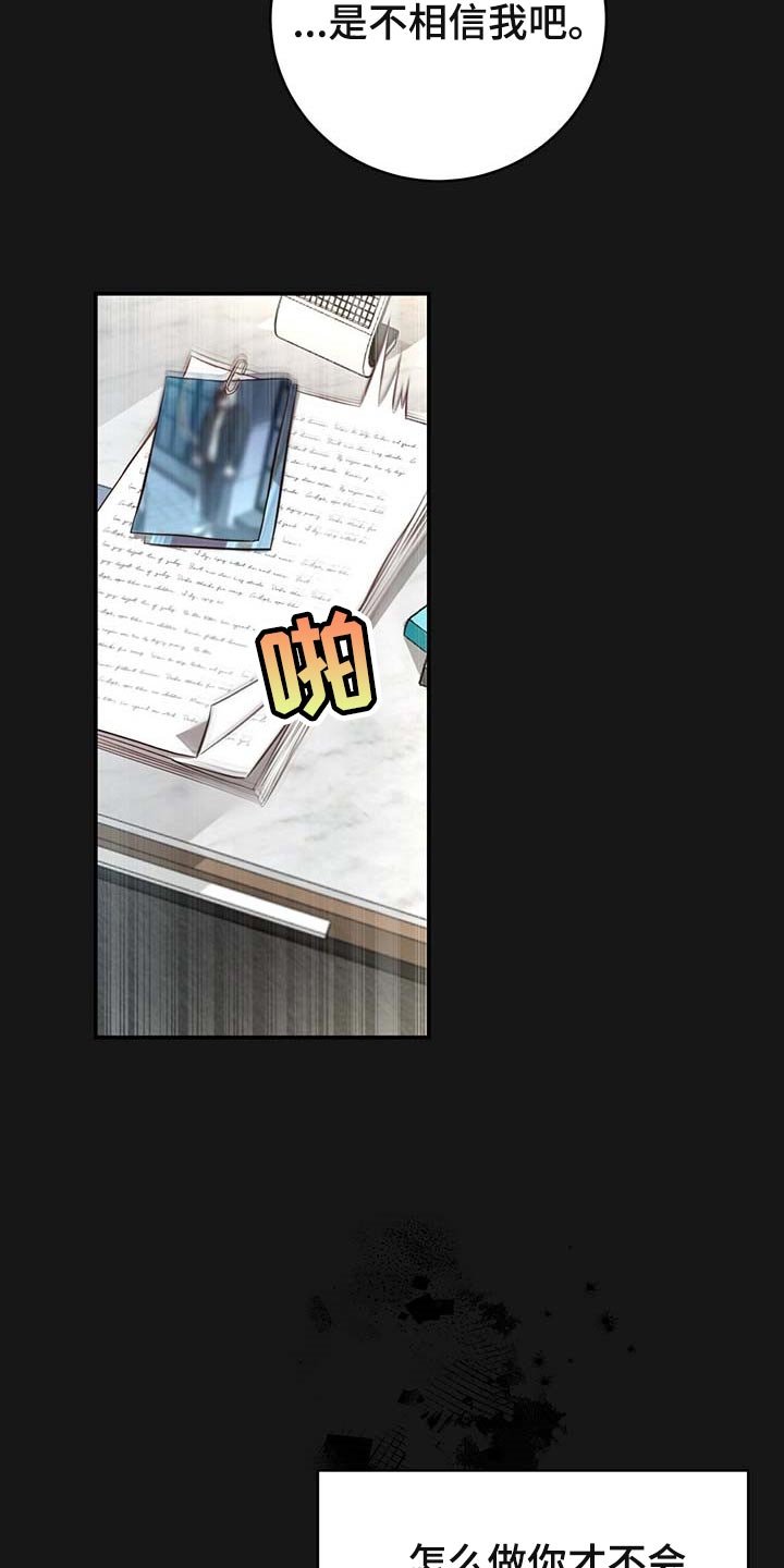 第106章：【番外】嘲笑我的期待