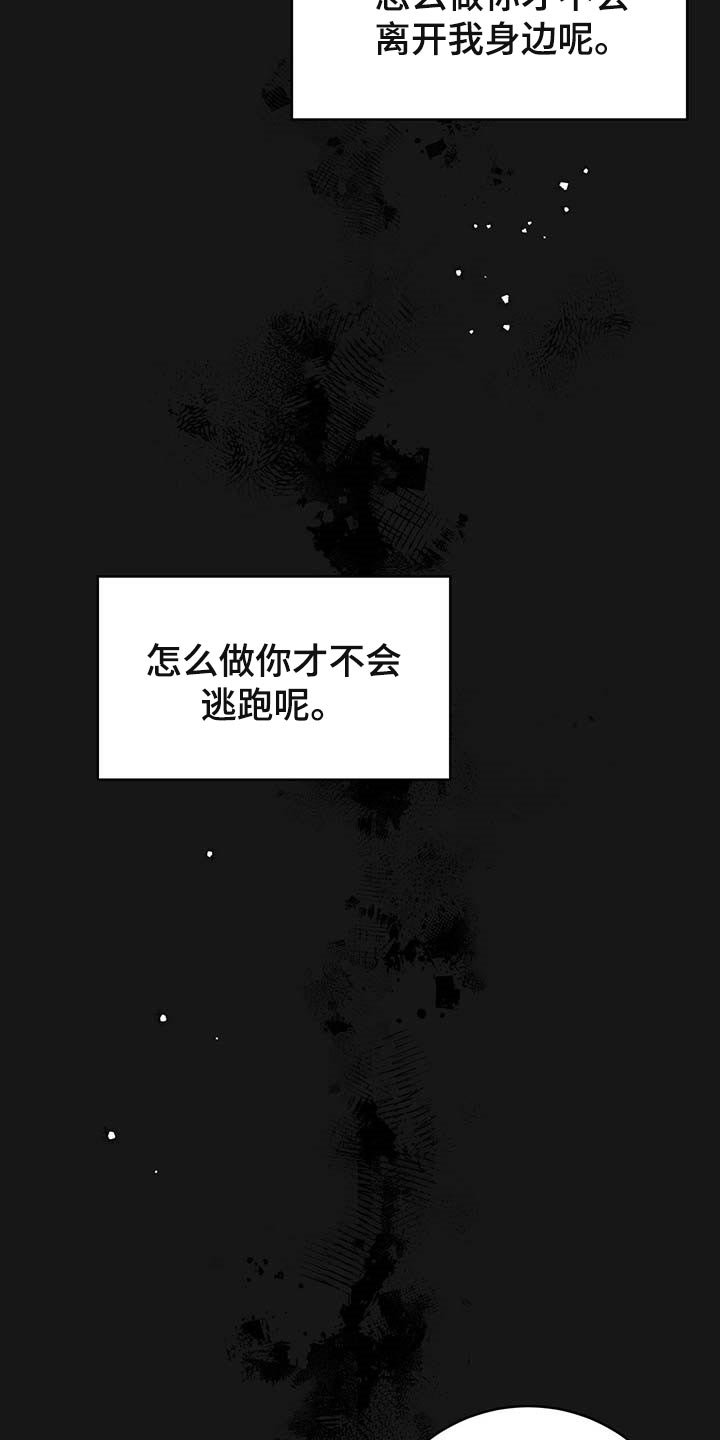 第106章：【番外】嘲笑我的期待