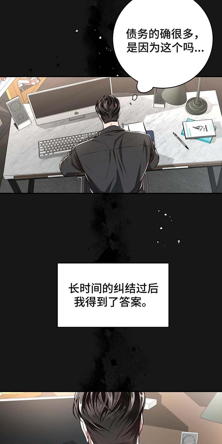 第106章：【番外】嘲笑我的期待