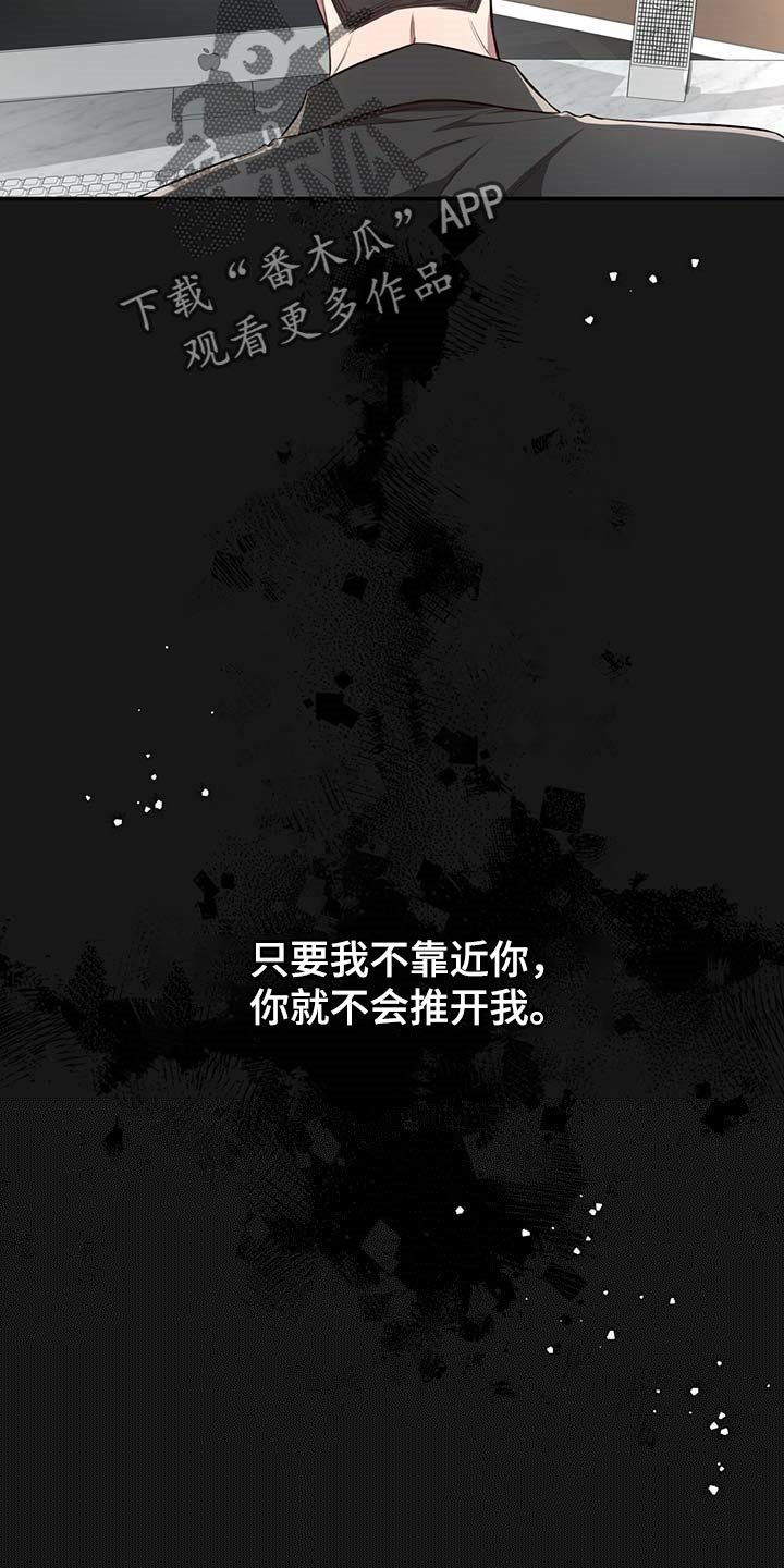 第106章：【番外】嘲笑我的期待