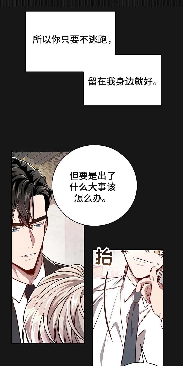 第106章：【番外】嘲笑我的期待