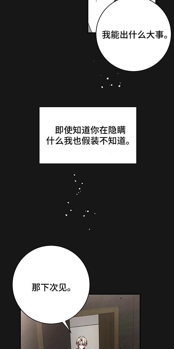 第106章：【番外】嘲笑我的期待