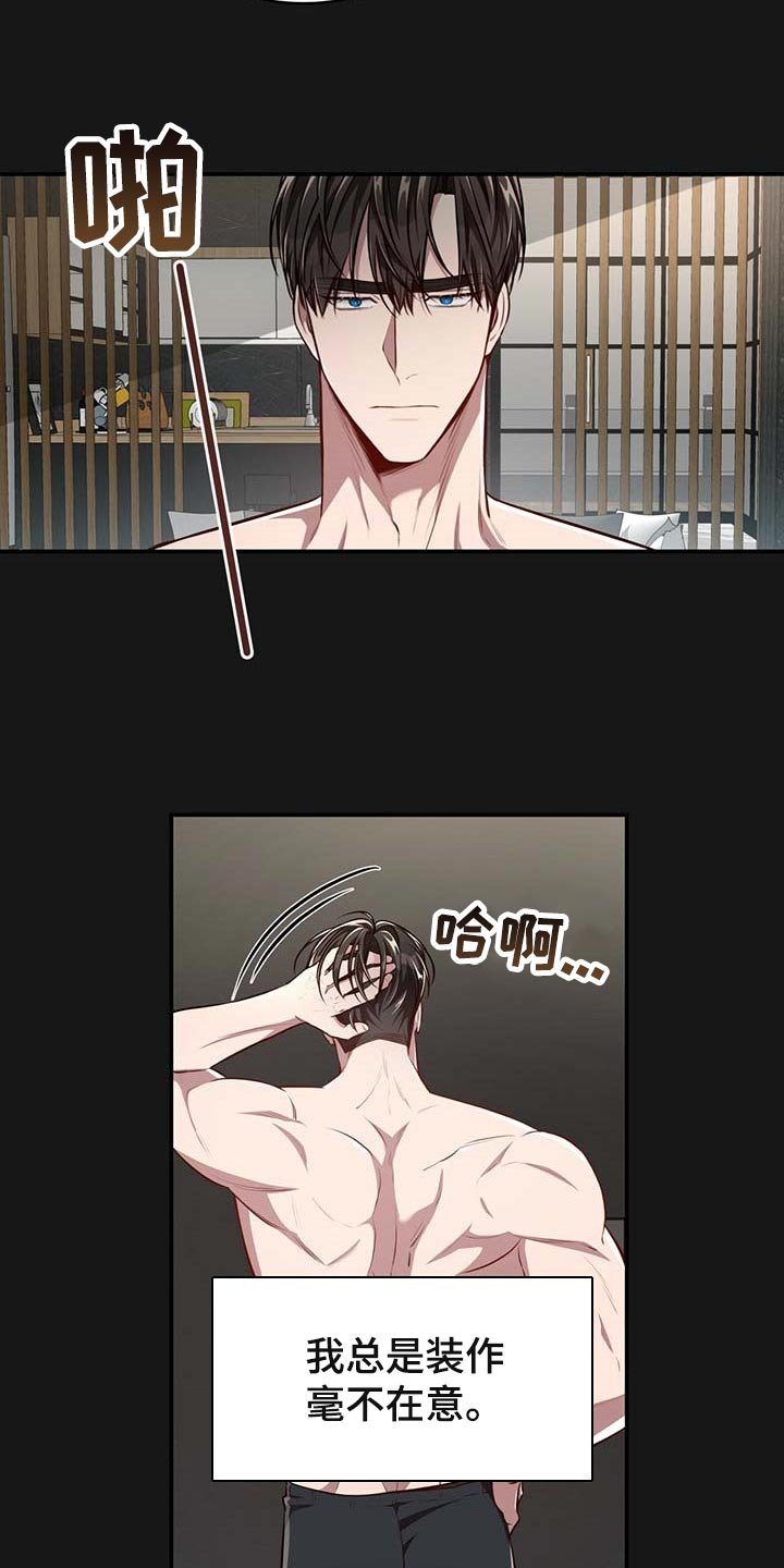 第106章：【番外】嘲笑我的期待