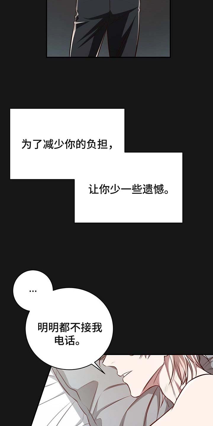 第106章：【番外】嘲笑我的期待