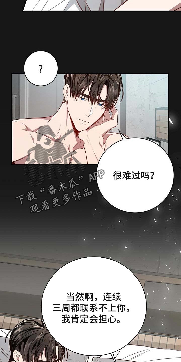 第106章：【番外】嘲笑我的期待