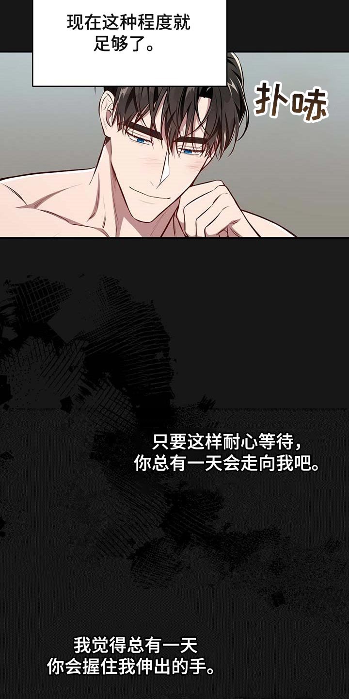 第106章：【番外】嘲笑我的期待