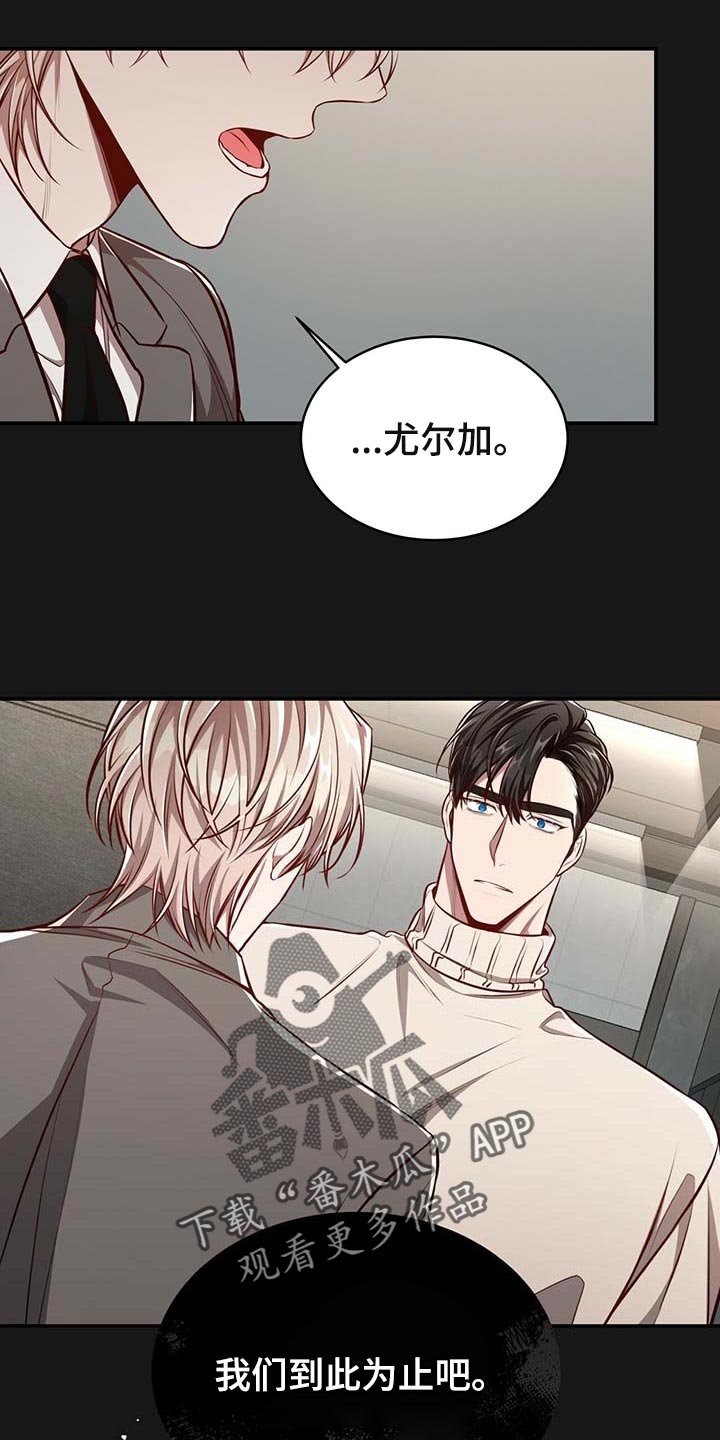 第106章：【番外】嘲笑我的期待