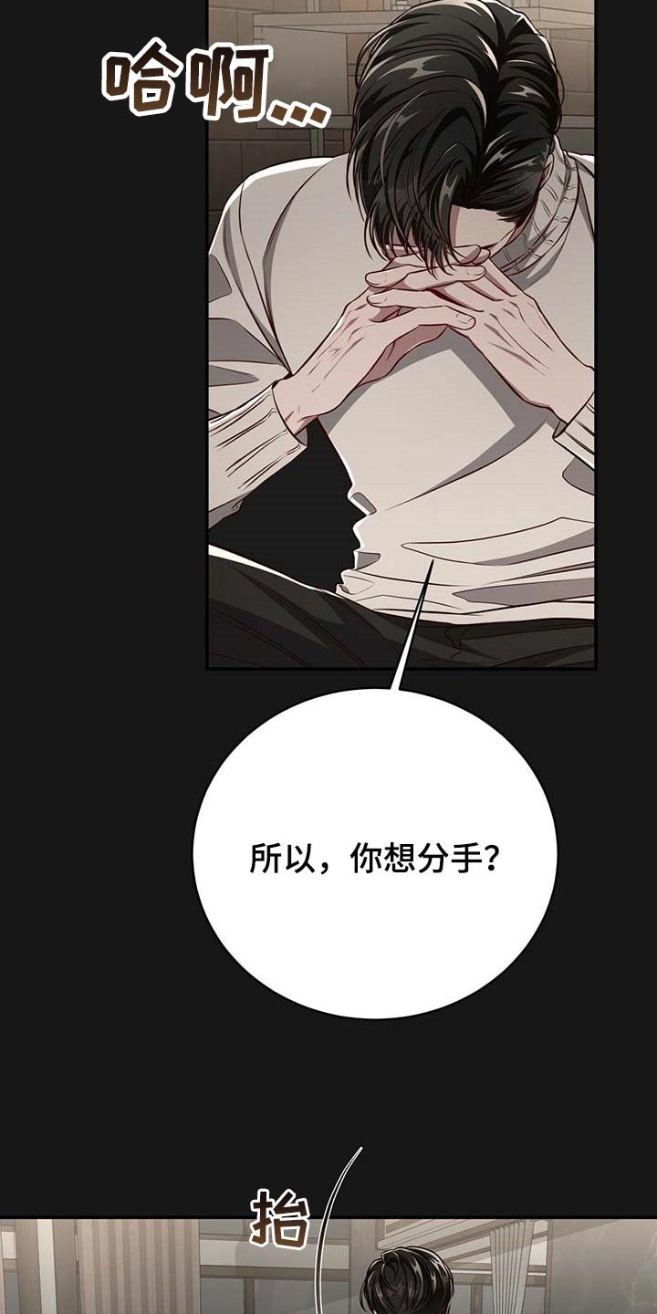 第107章：【番外】不懂别人的心意