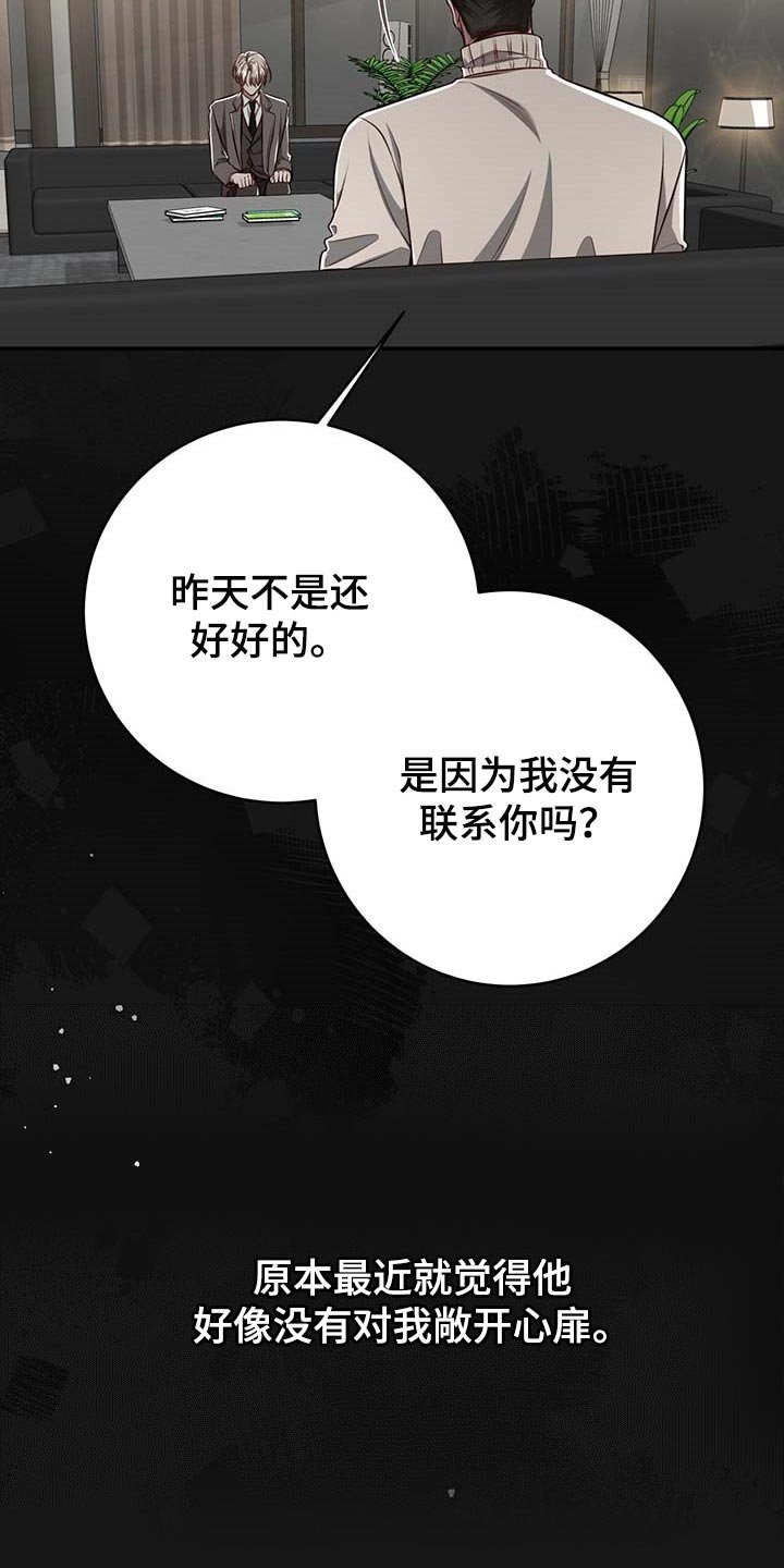 第107章：【番外】不懂别人的心意