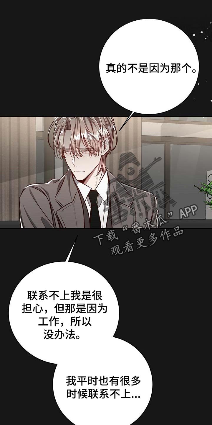 第107章：【番外】不懂别人的心意