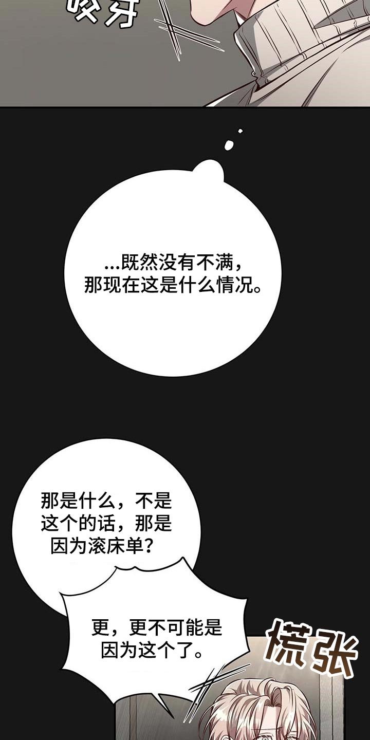 第107章：【番外】不懂别人的心意