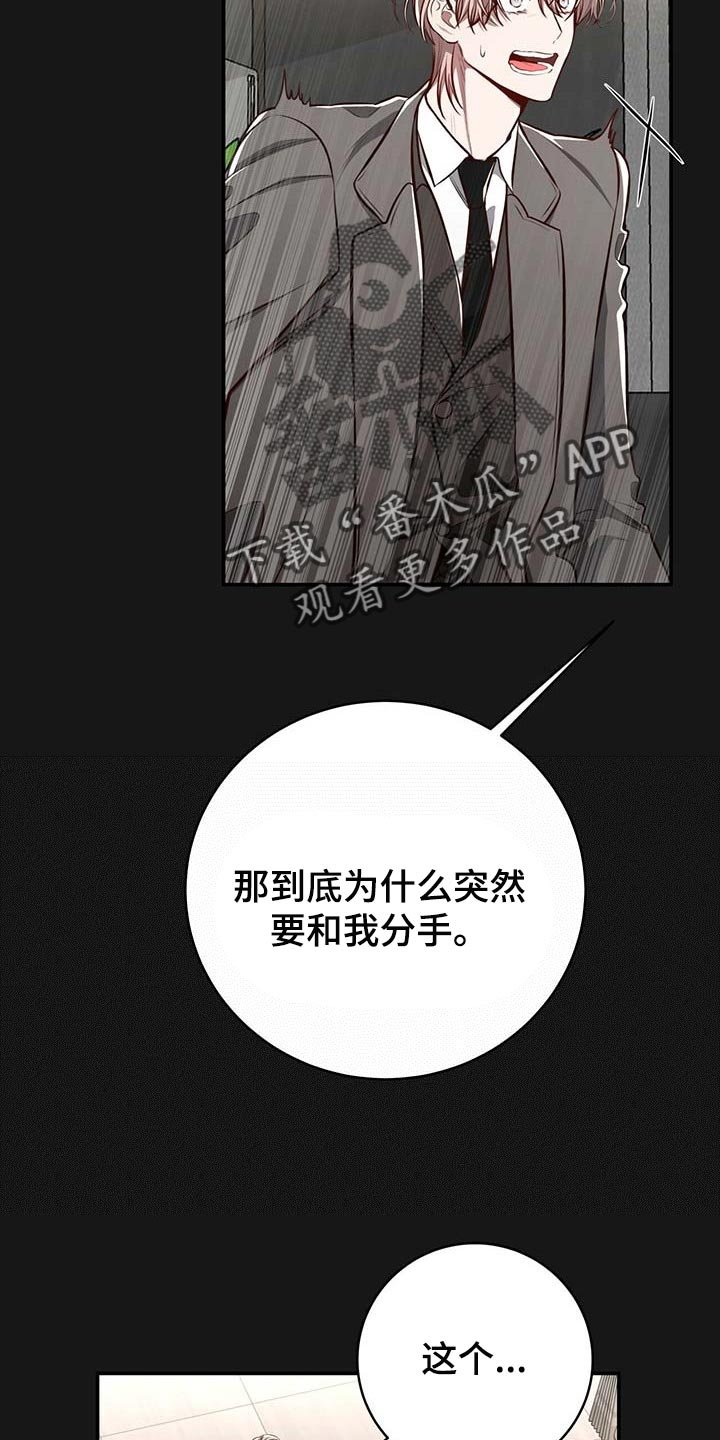 第107章：【番外】不懂别人的心意