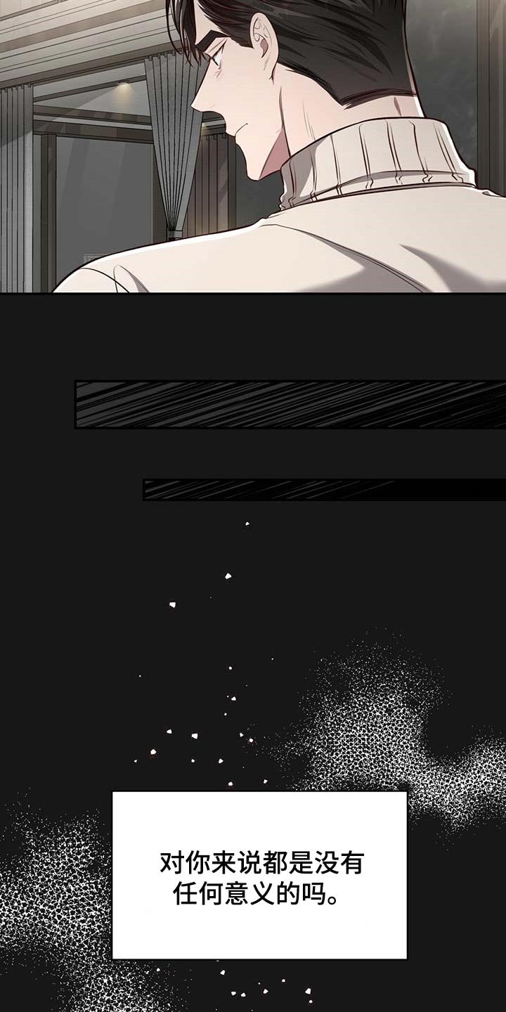 第107章：【番外】不懂别人的心意