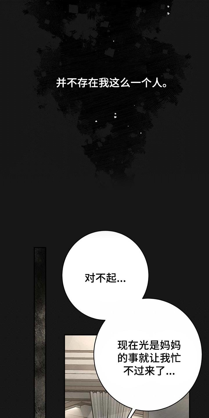 第107章：【番外】不懂别人的心意
