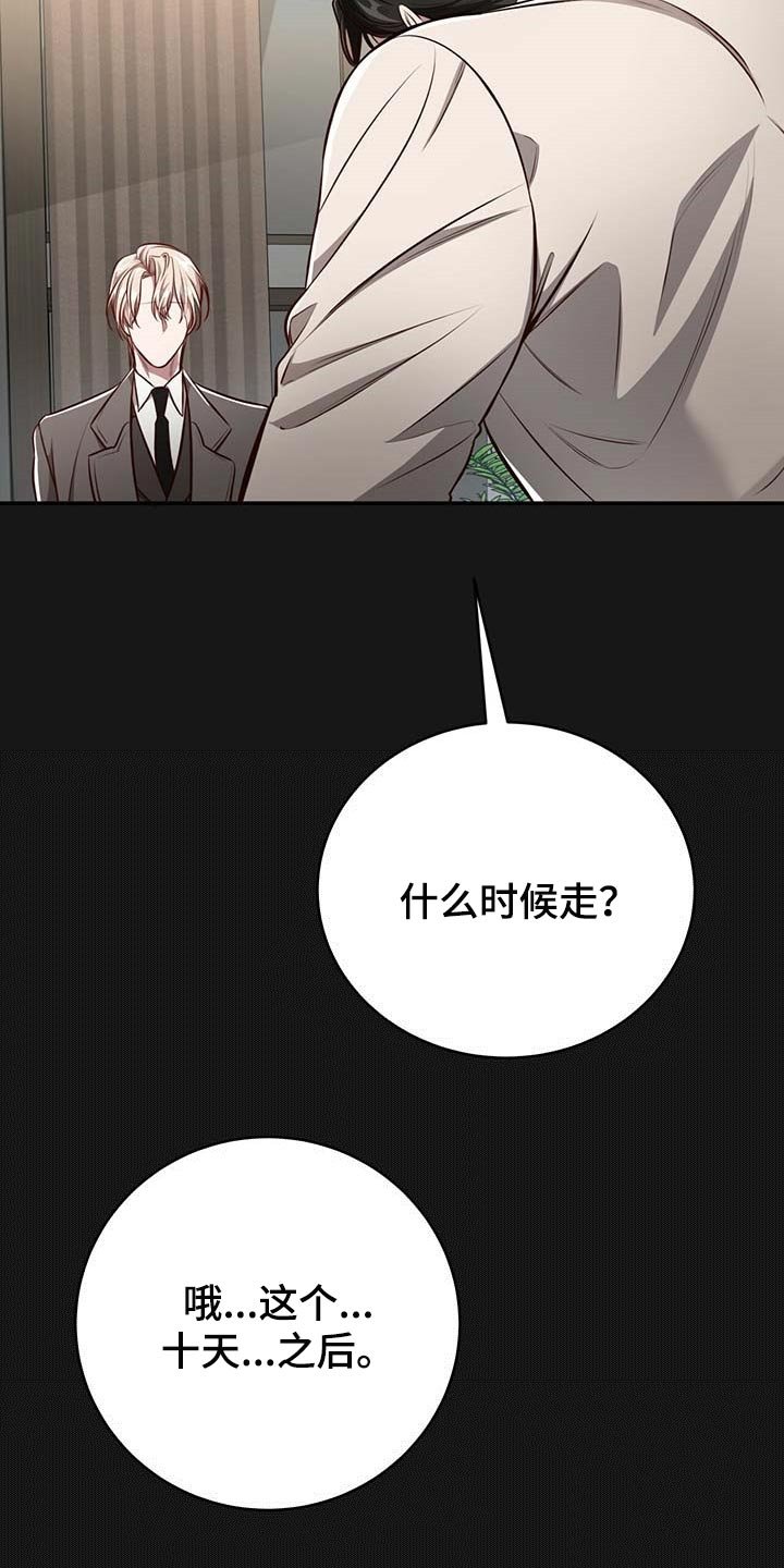 第107章：【番外】不懂别人的心意