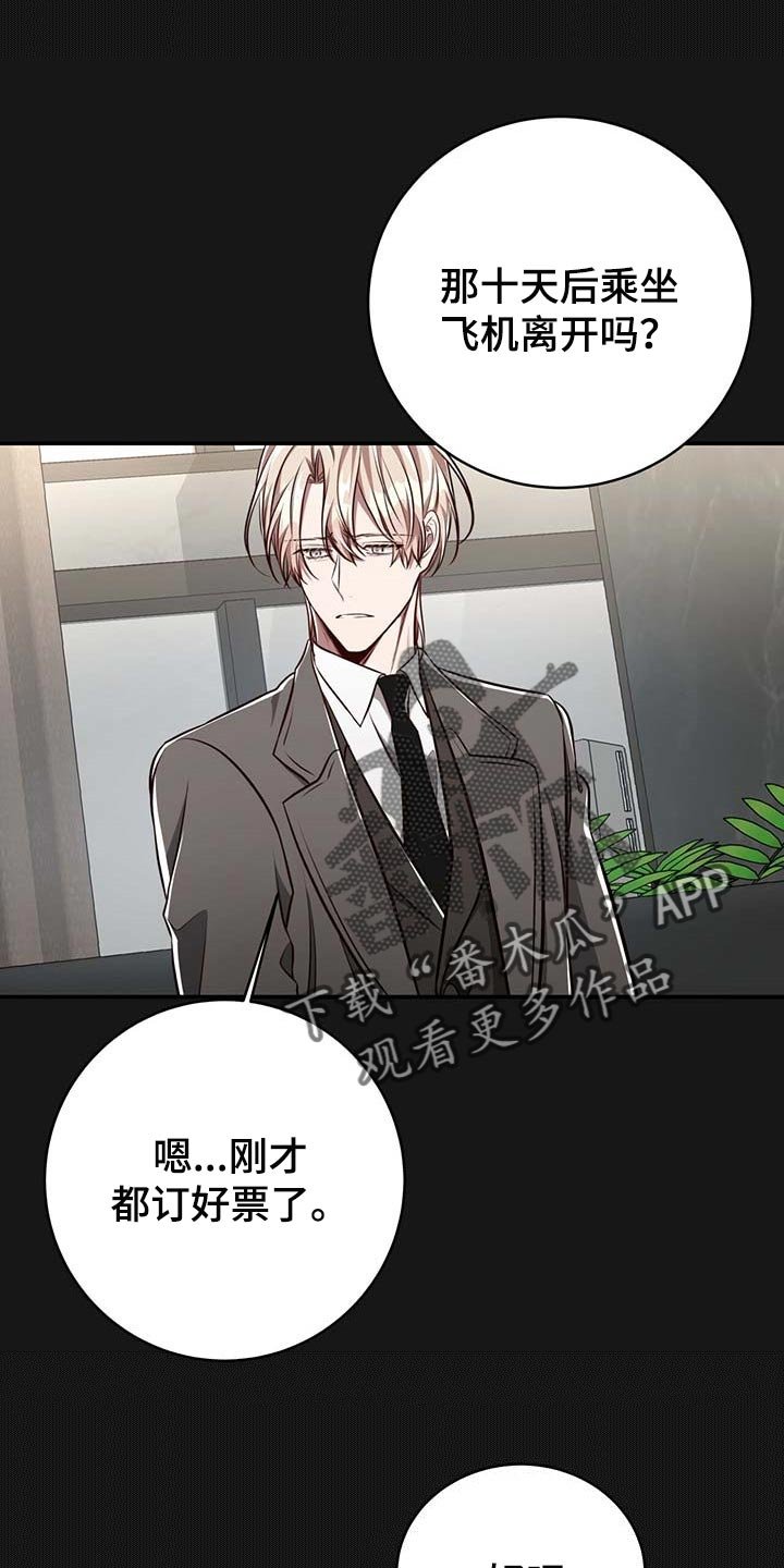 第107章：【番外】不懂别人的心意