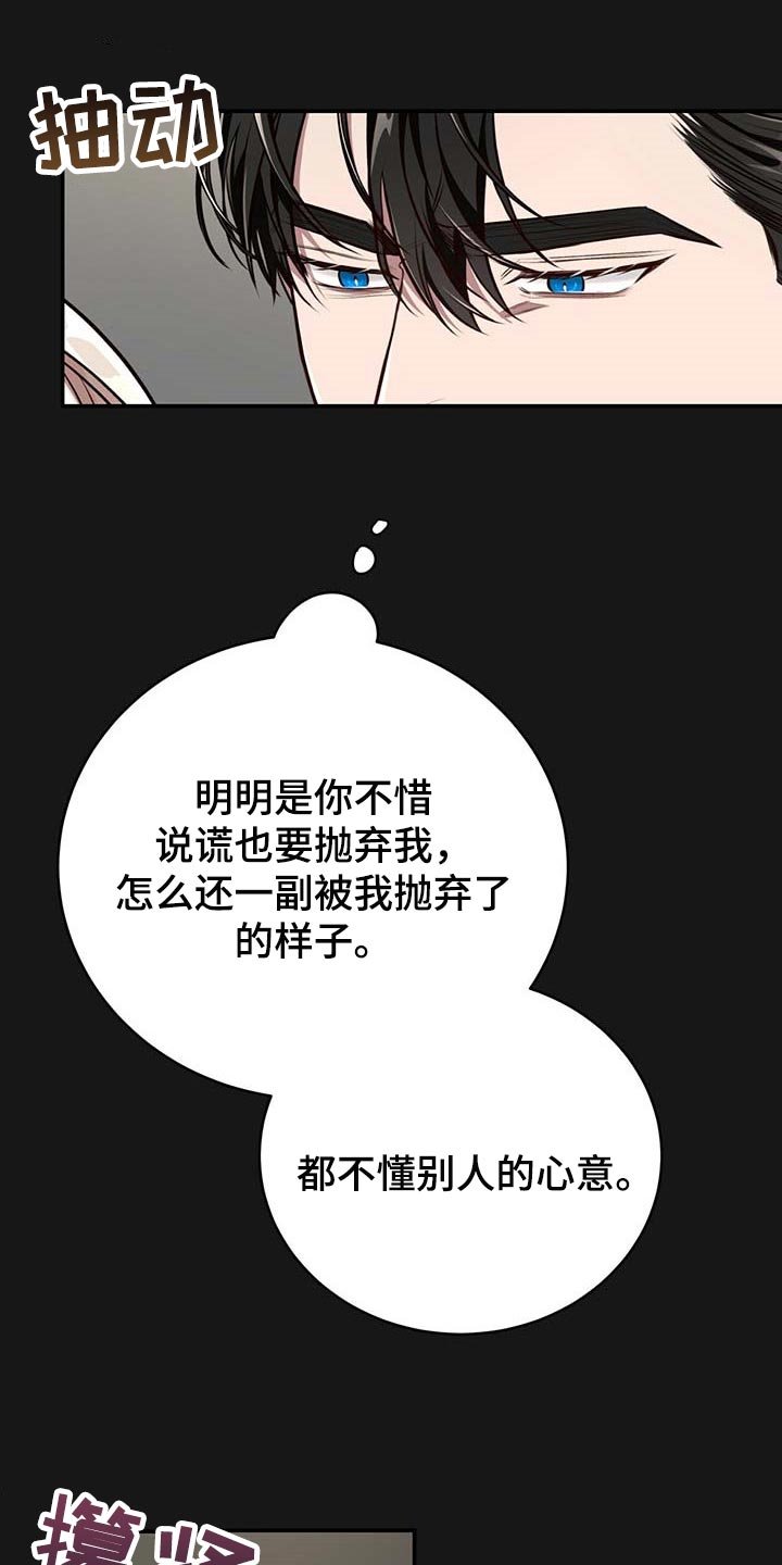 第107章：【番外】不懂别人的心意