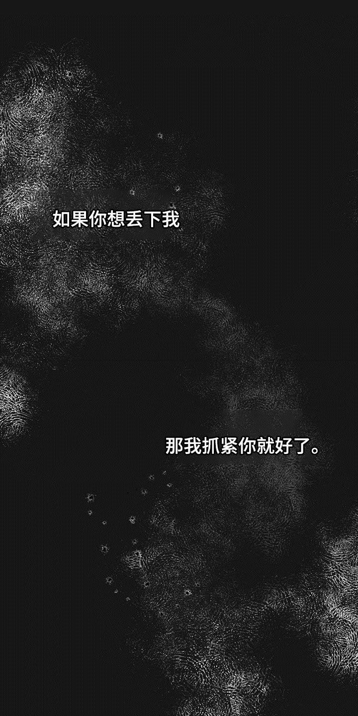 第108章：【番外】只要在我身边就好