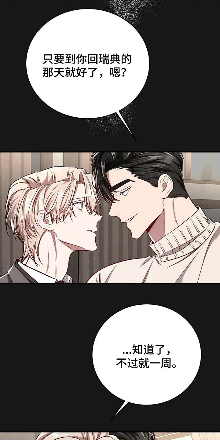 第108章：【番外】只要在我身边就好