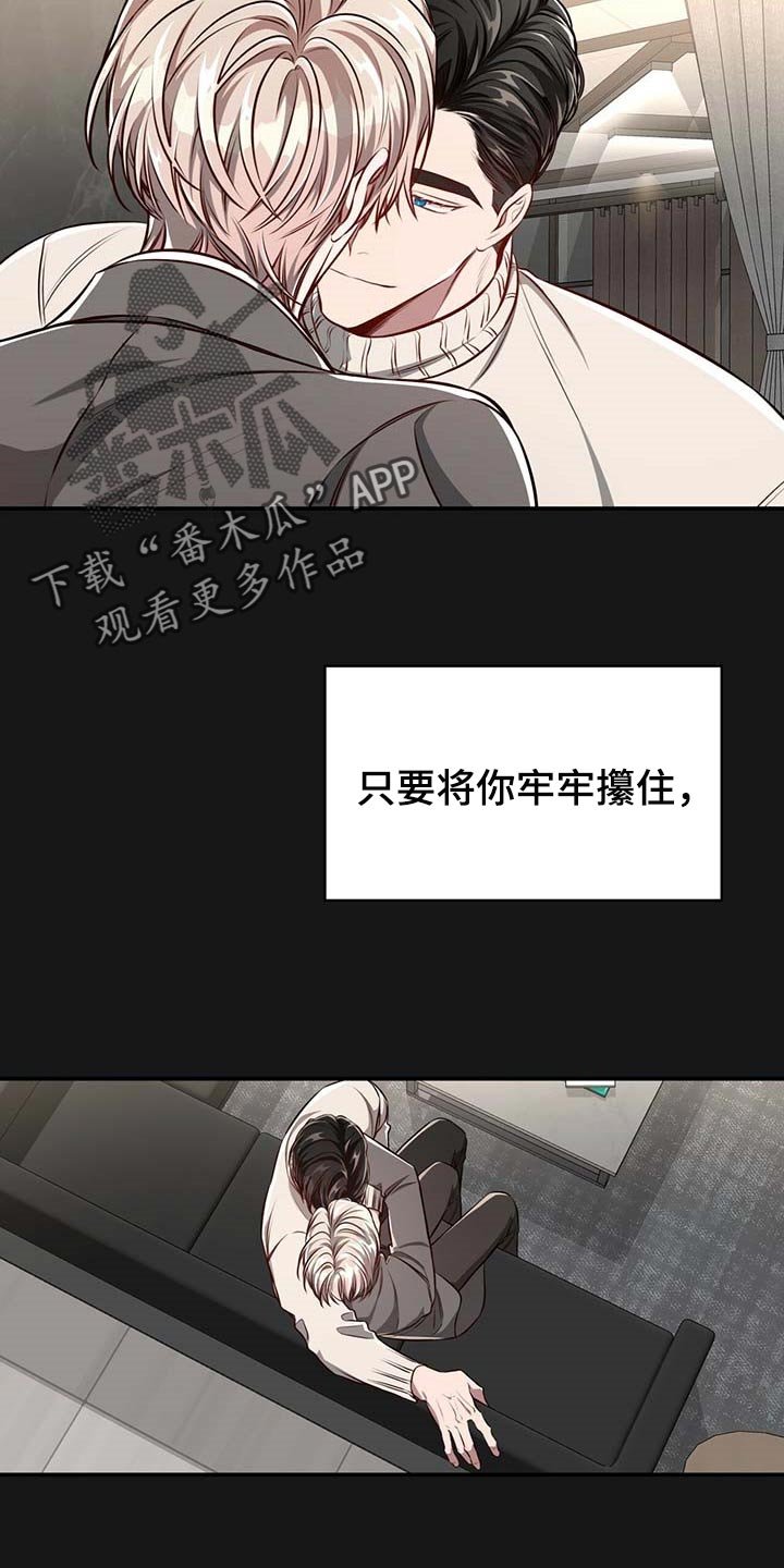 第108章：【番外】只要在我身边就好