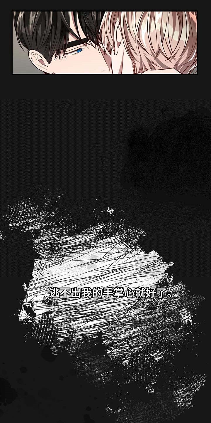 第108章：【番外】只要在我身边就好