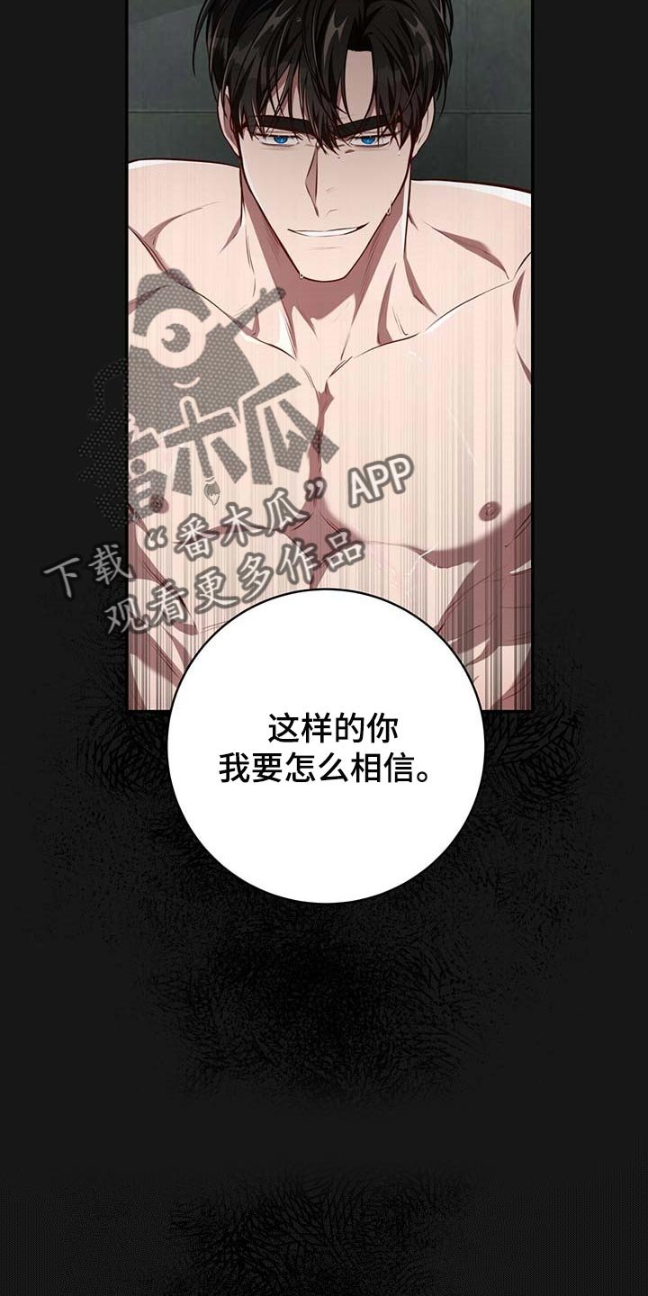 第108章：【番外】只要在我身边就好