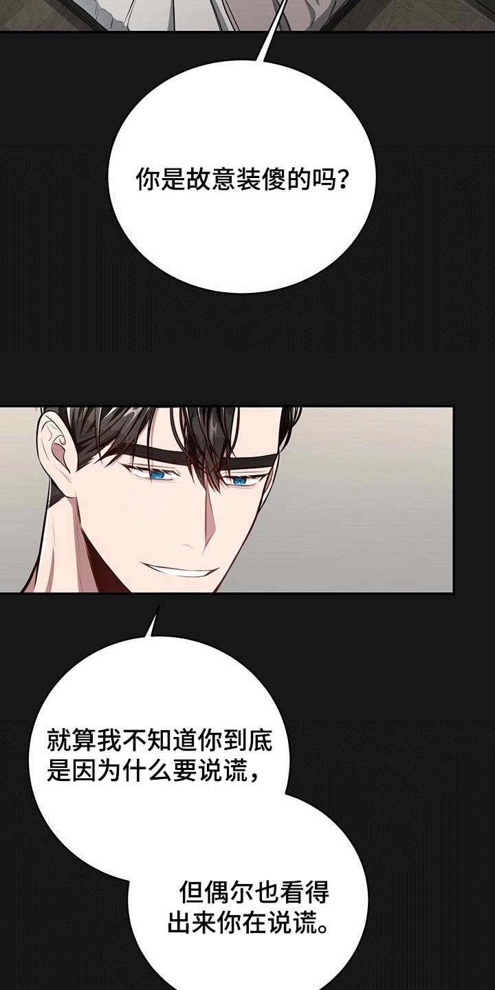 第108章：【番外】只要在我身边就好