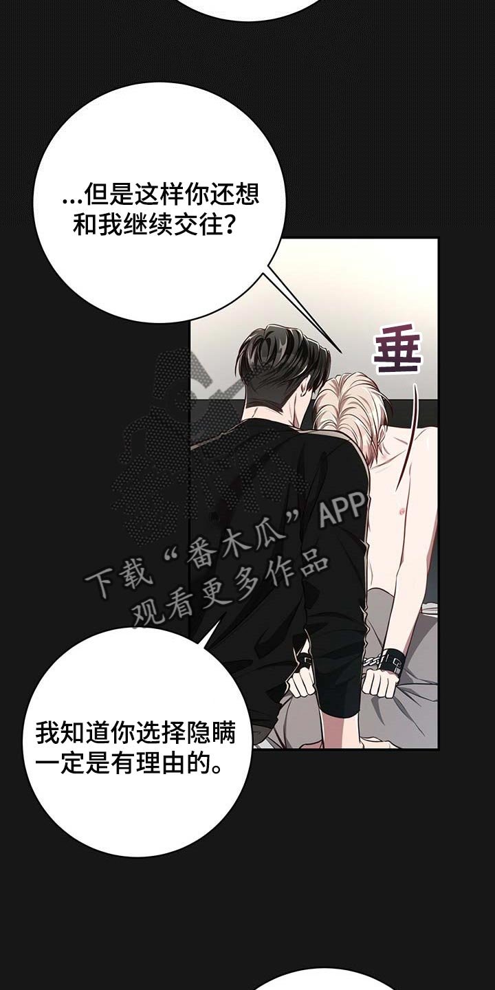 第108章：【番外】只要在我身边就好
