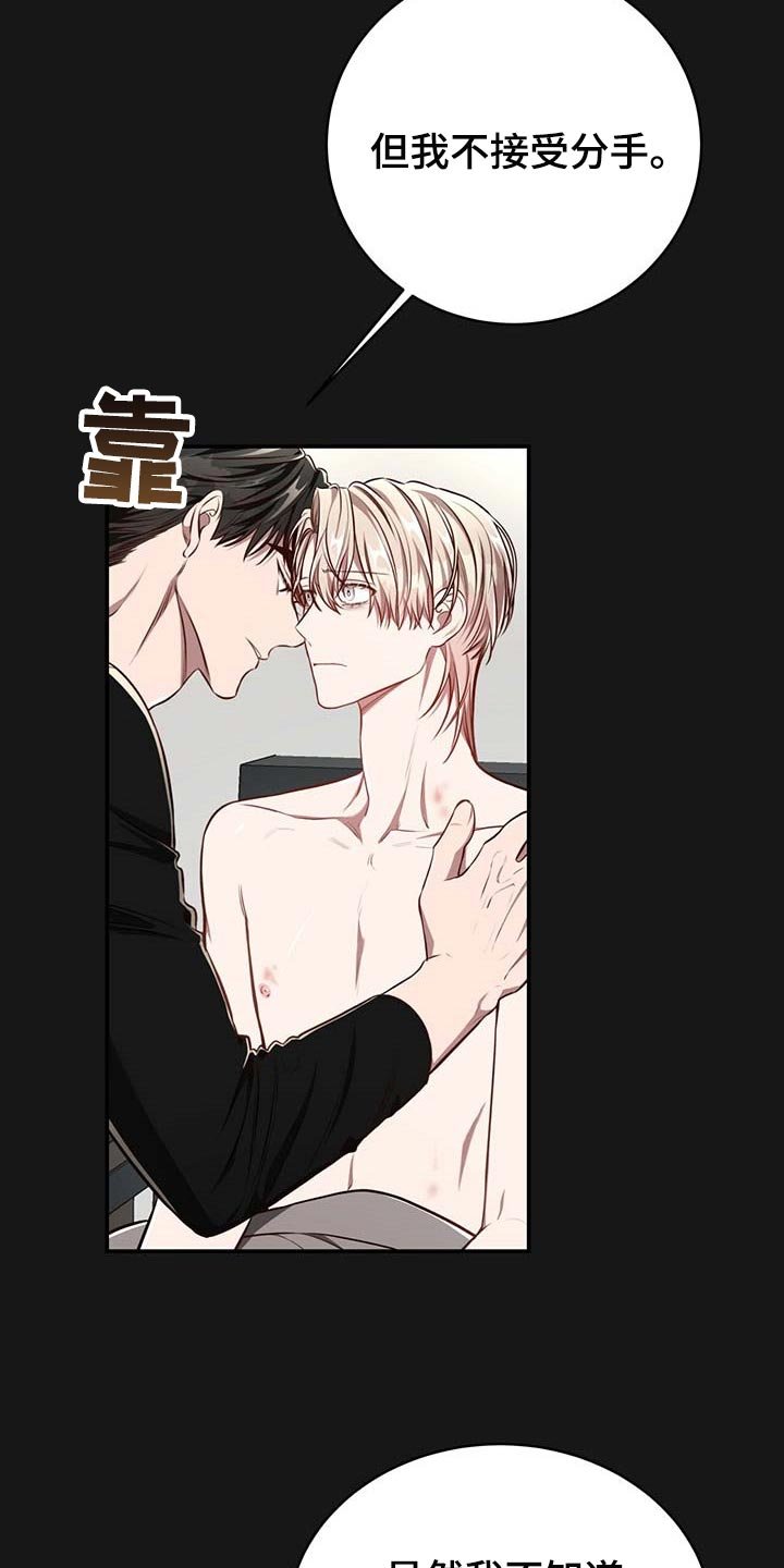 第108章：【番外】只要在我身边就好