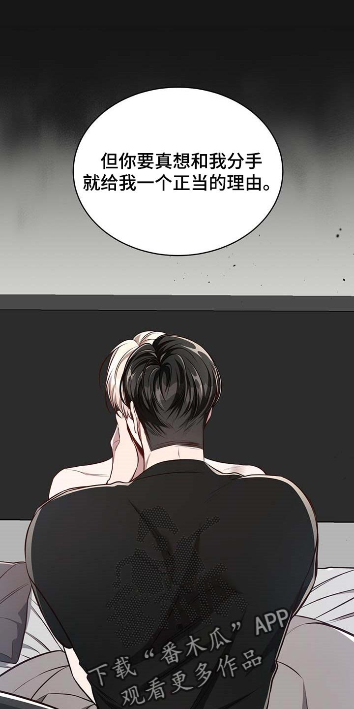 第108章：【番外】只要在我身边就好