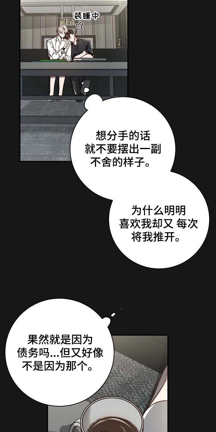 第108章：【番外】只要在我身边就好