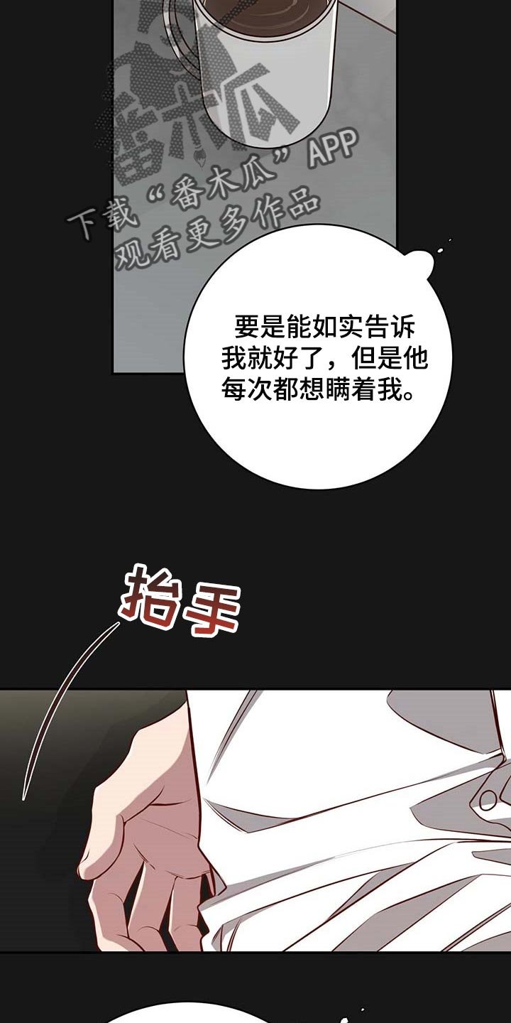 第108章：【番外】只要在我身边就好