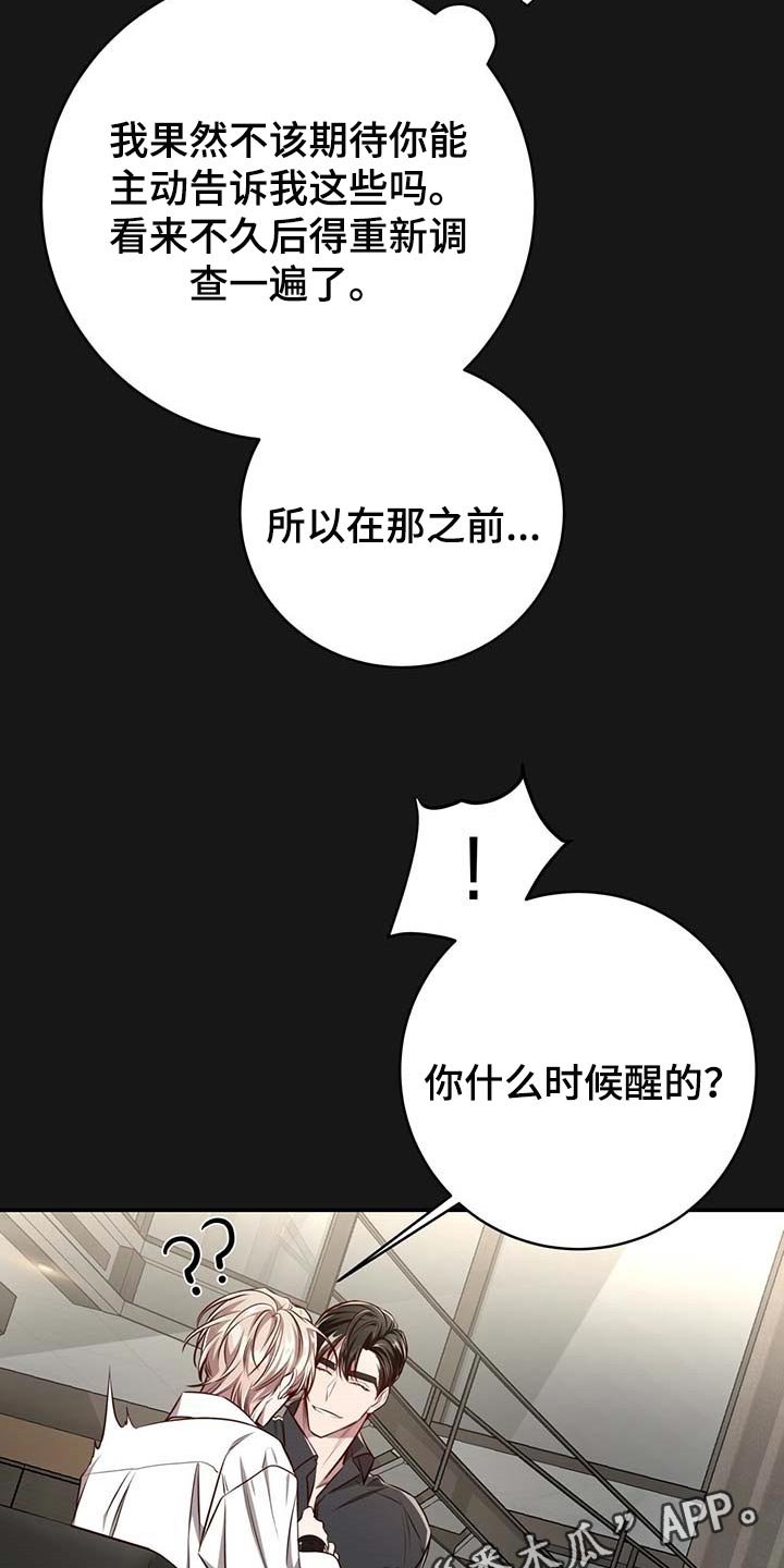第108章：【番外】只要在我身边就好