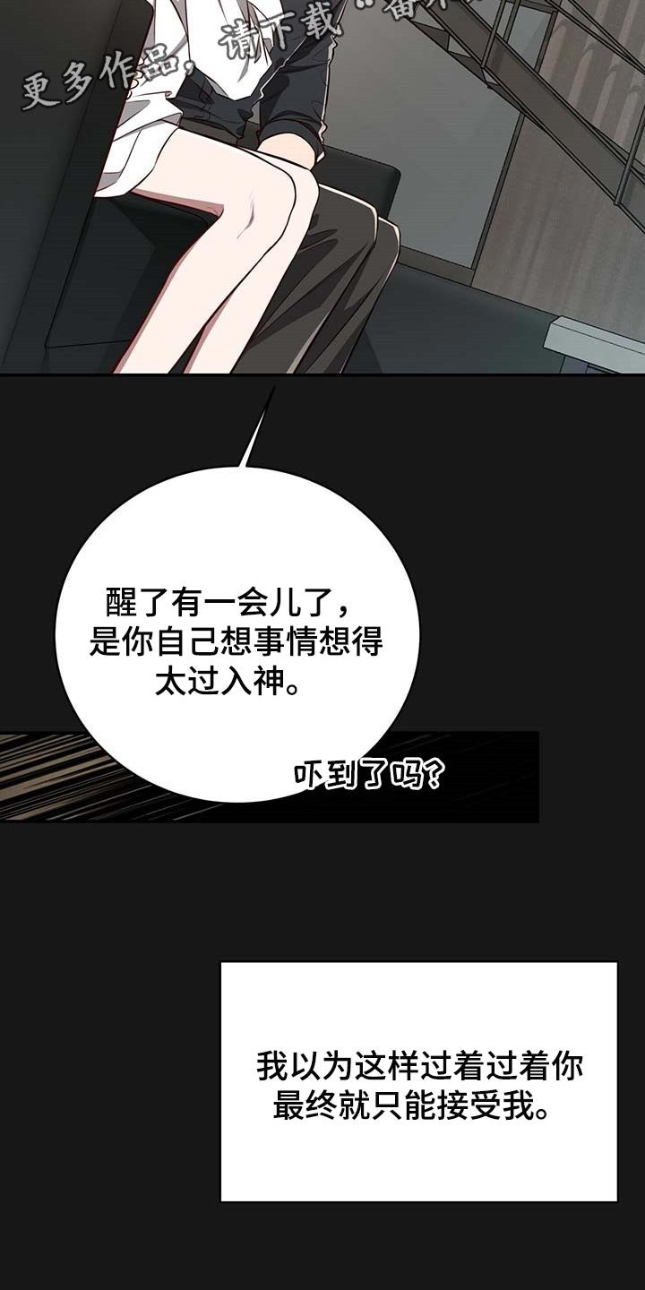 第108章：【番外】只要在我身边就好
