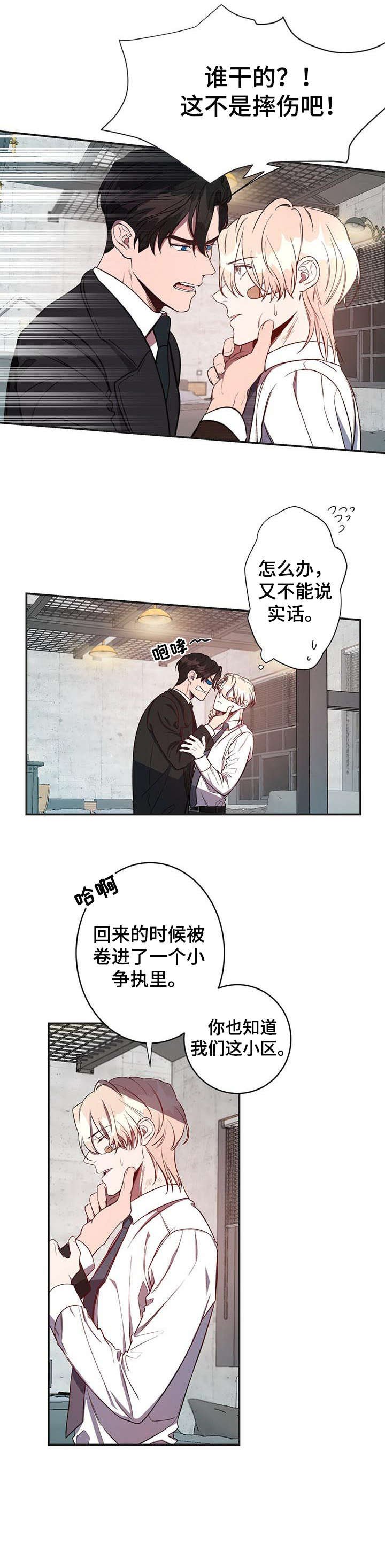 第11章：会害怕吗