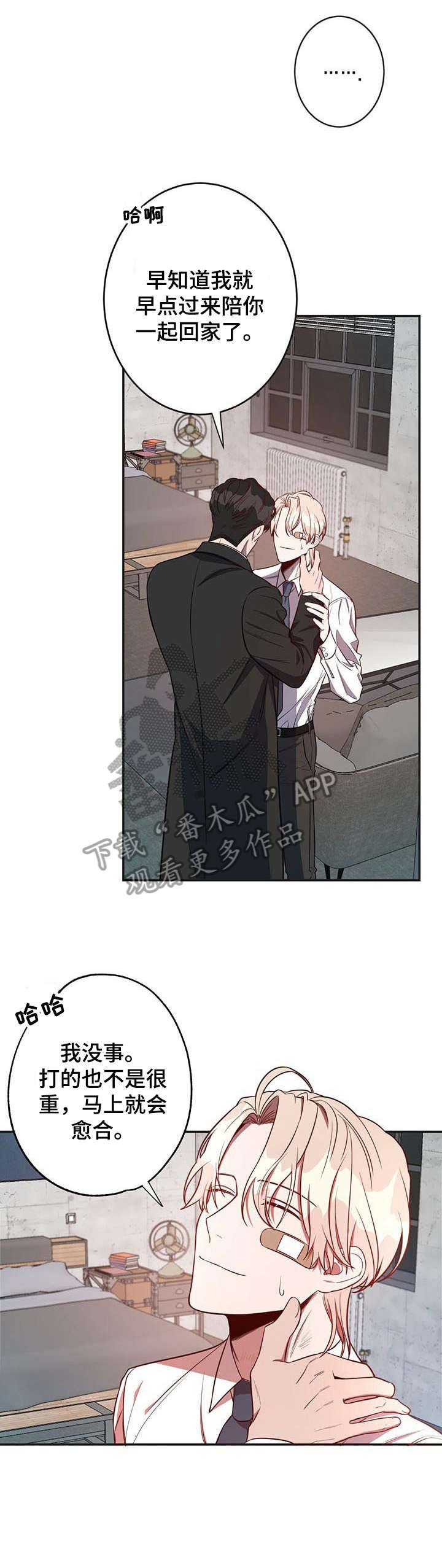 第11章：会害怕吗