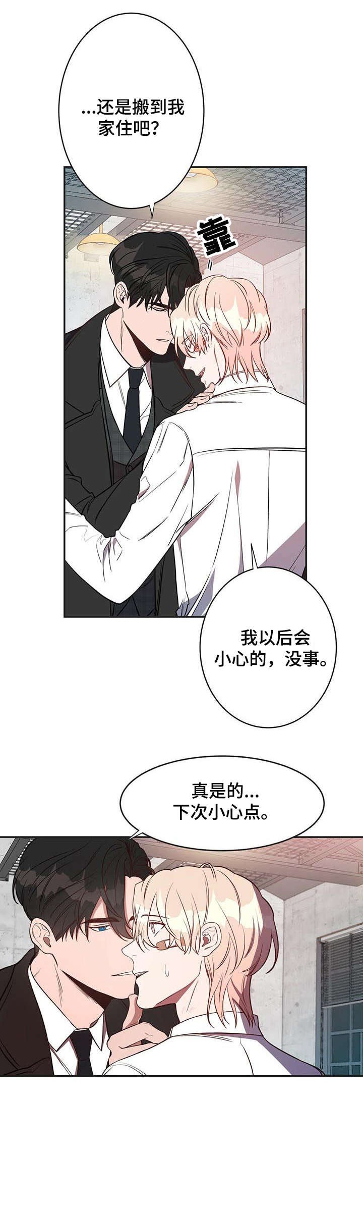 第11章：会害怕吗