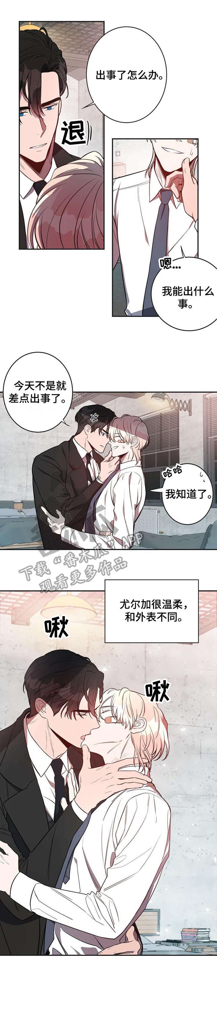 第11章：会害怕吗