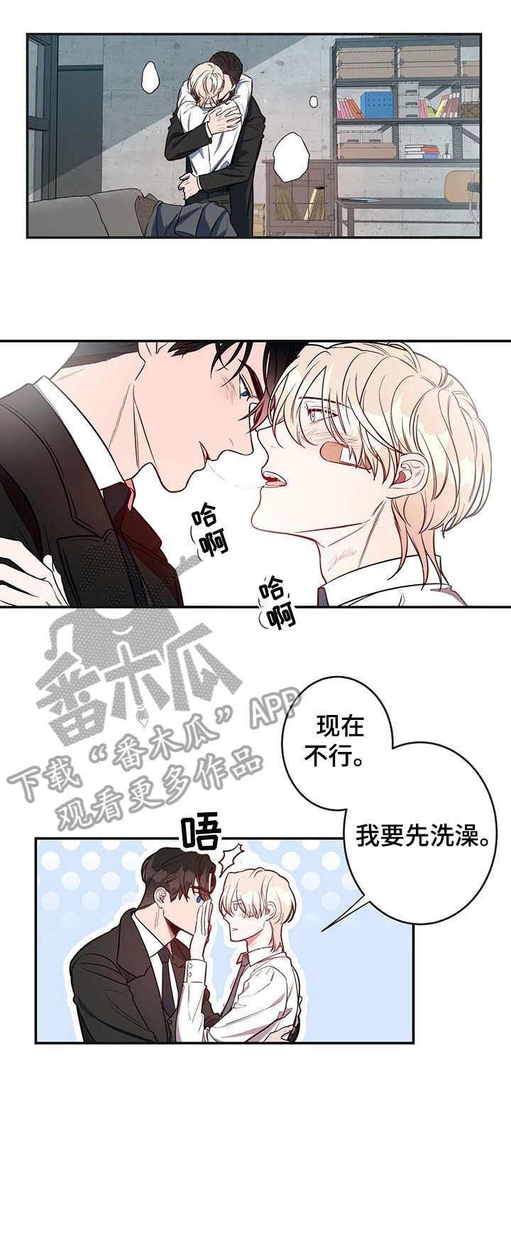 第11章：会害怕吗