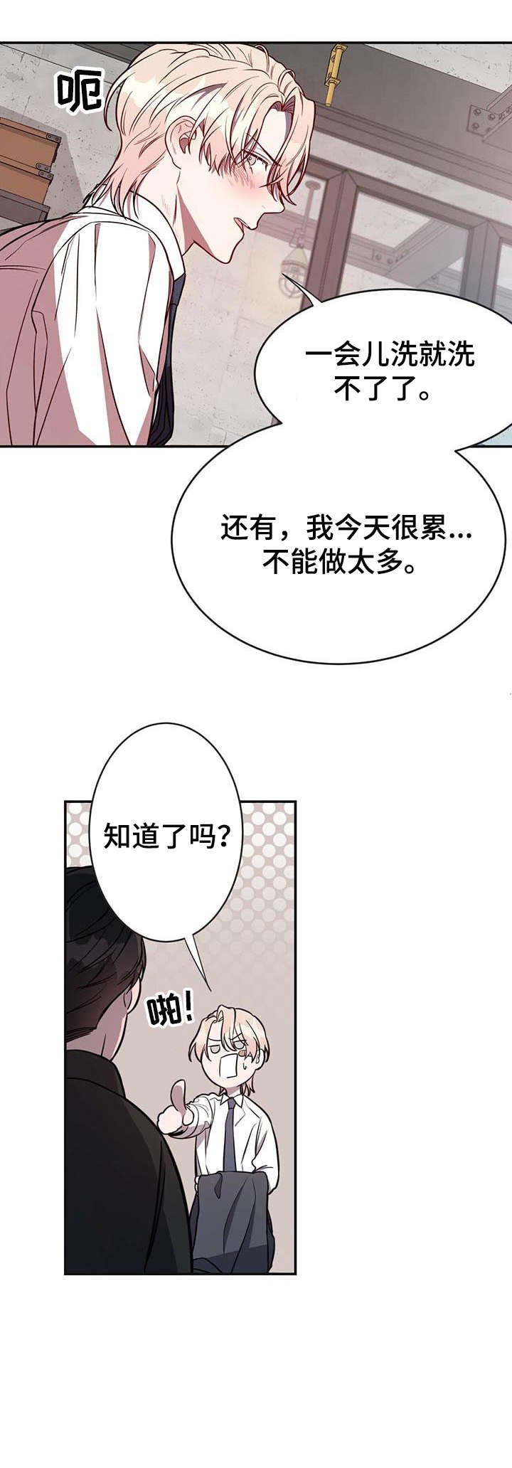 第11章：会害怕吗