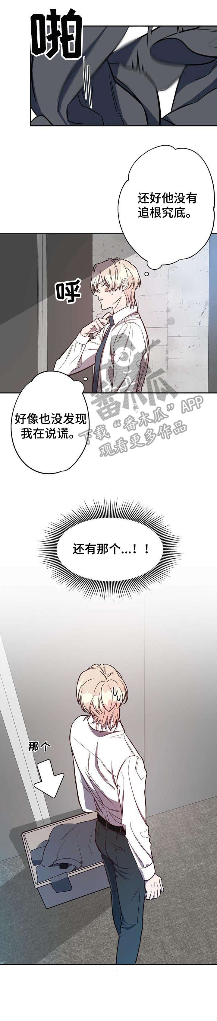 第11章：会害怕吗
