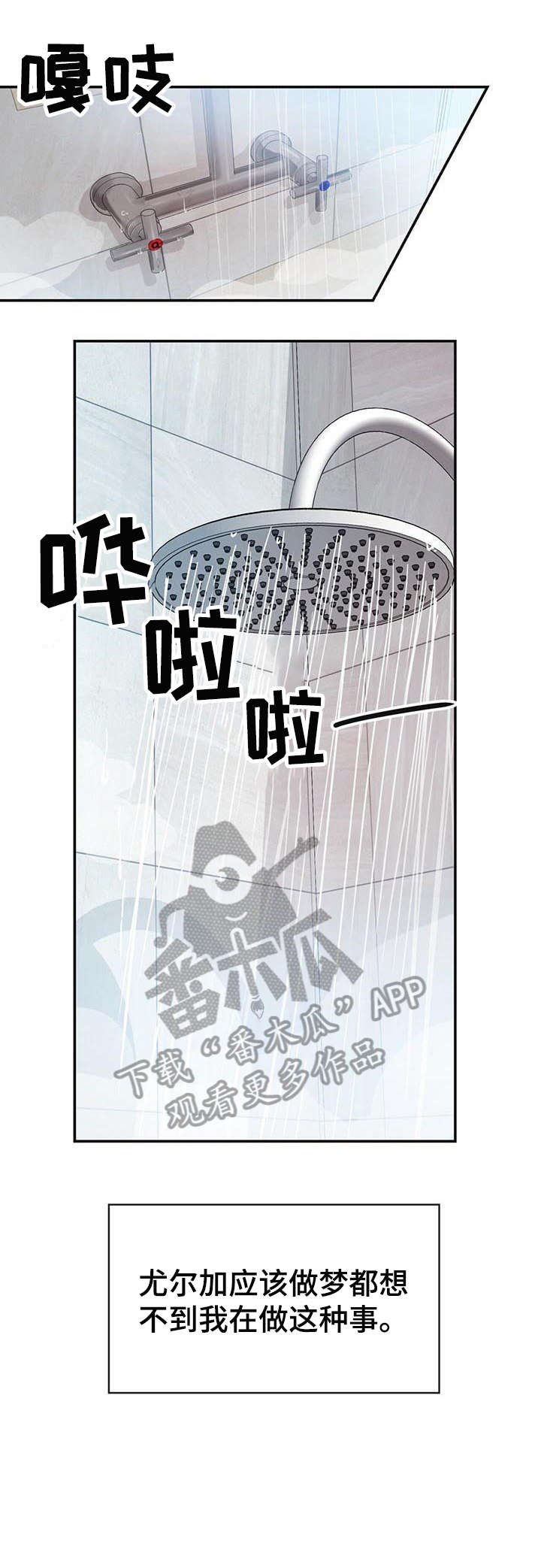 第11章：会害怕吗